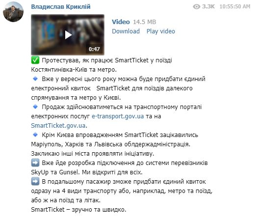 Запуск единого билета SmartTicket в сентябре dqxikeidqxitkant