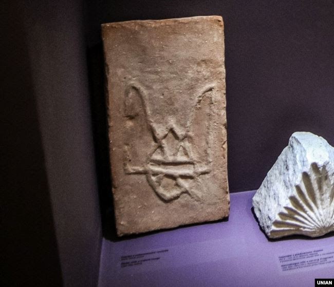 Старовинна цеглина з тризубом на виставці «Софія Київська: 1000 років силу духу». Київ, 27 листопада 2018 року dqxikeidqxitkant