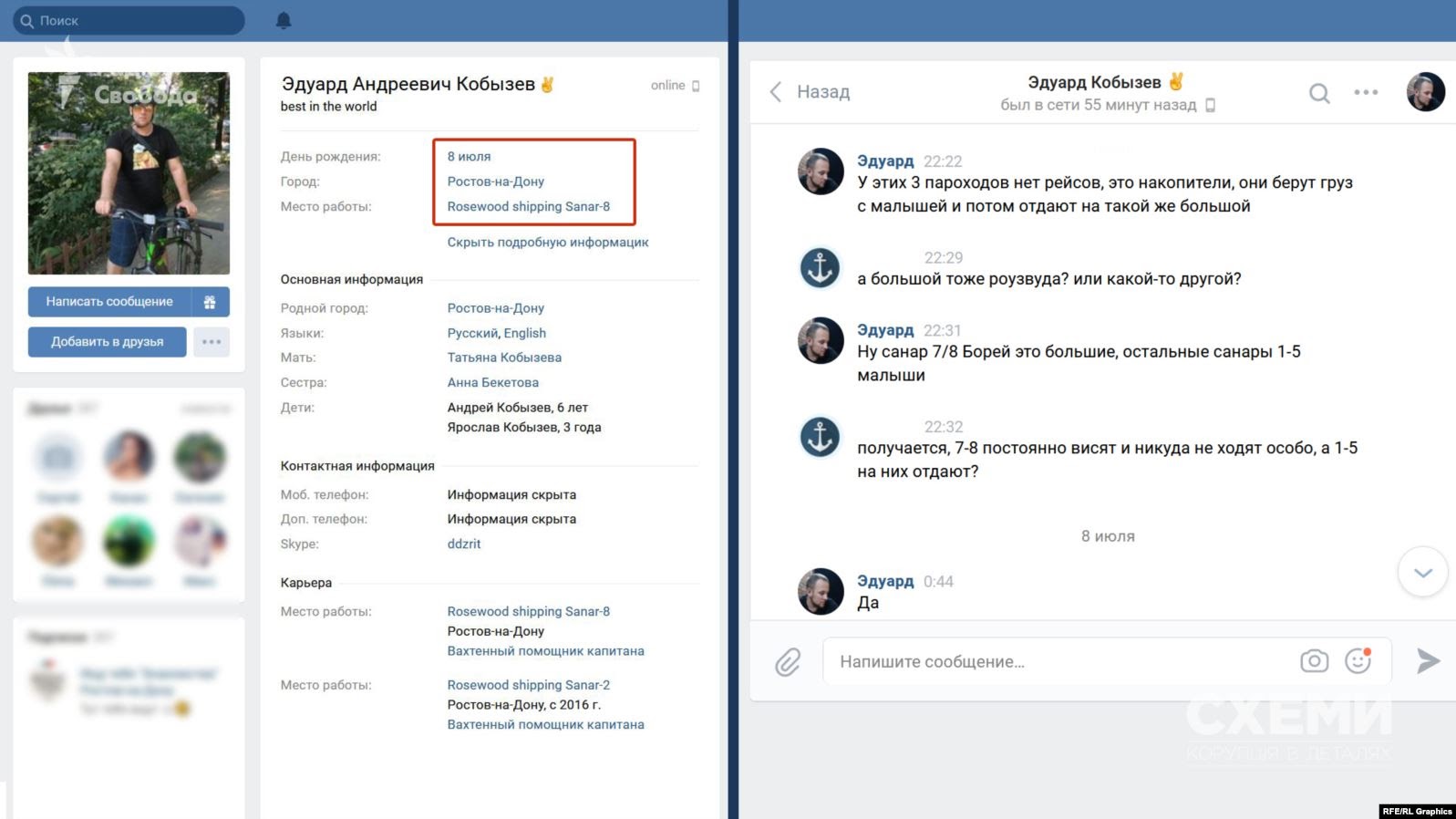 Один з матросів Sanar-8 пояснив дивні маршрути танкерів тим, що великі з них – це судна-накопичувачі, які «беруть вантаж із «малюків»