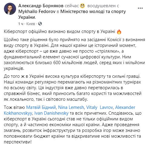 Пост Борнякова в Facebook dqxikeidqxiqqeant