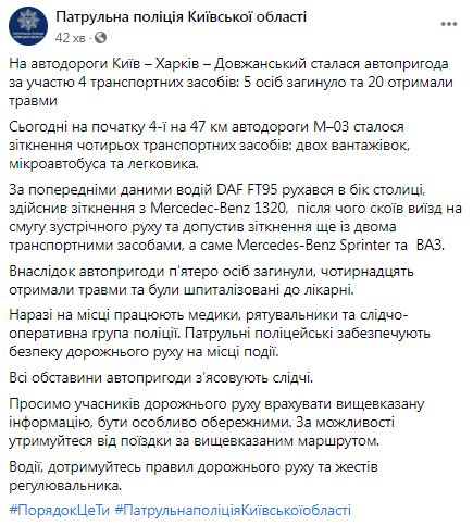 Сообщение правоохранителей.