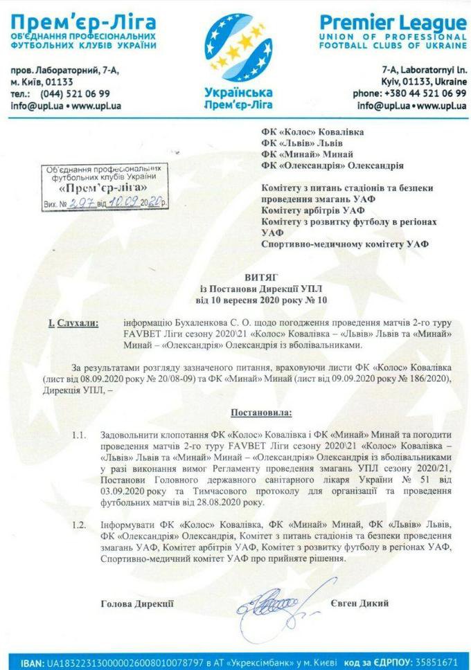 УПЛ dqxikeidqxitkant