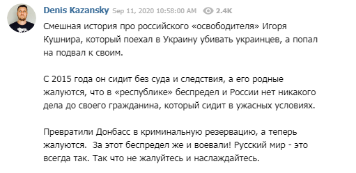 Предатель Украины из Крыма угодил в плен