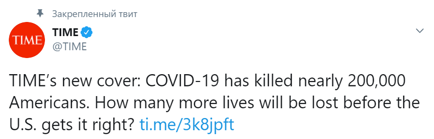 Новая обложка Time: COVID-19 убил почти 200 тысяч американцев. Сколько ещё жизней будет потеряно, прежде чем США сделают все правильно?. dqxikeidqxitkant