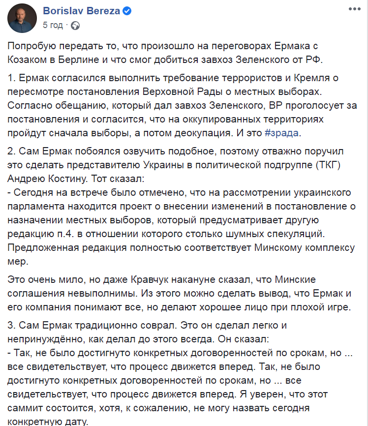 Борислав Береза dqxikeidqxitkant