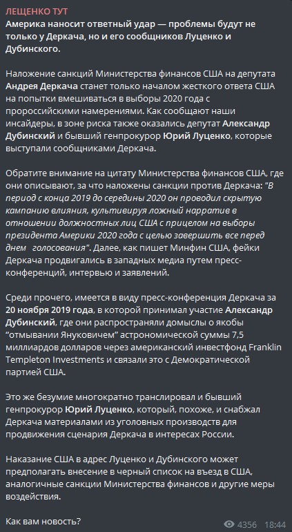 Пост Лещенко в Телеграме dqxikeidqxiqqeant