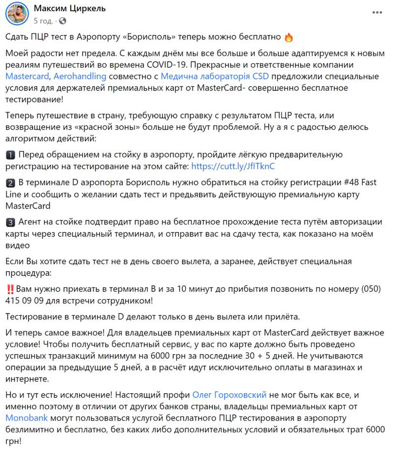Пост о бесплатном тестировании на коронавирус в dqxikeidqxitkant