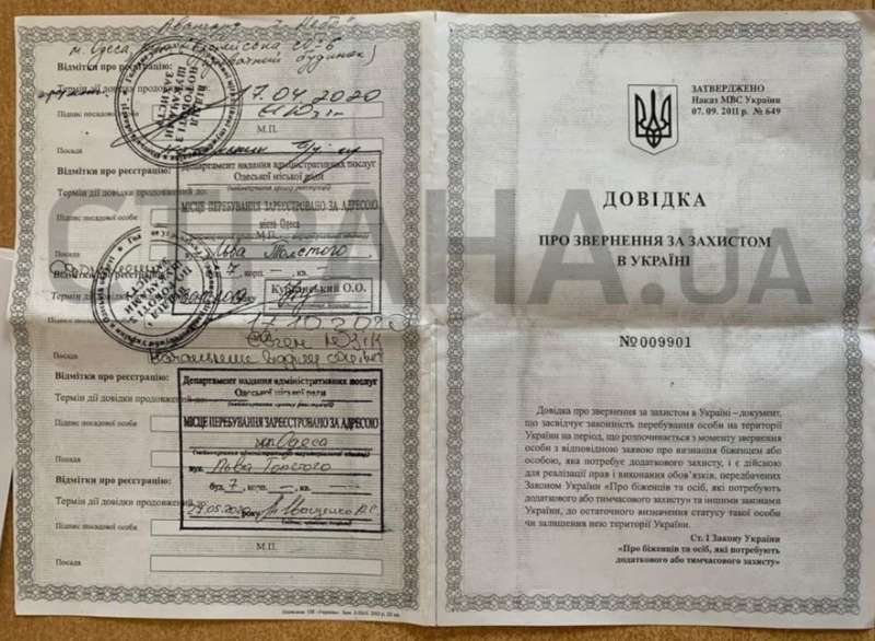 Документы боевика dqxikeidqxiqqeant