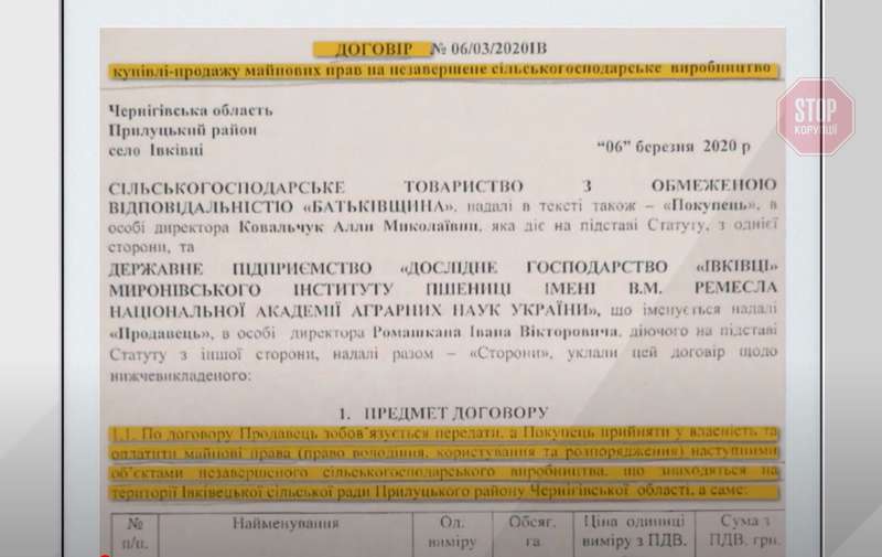 Agro_Priluki2 dqxikeidqxitkant