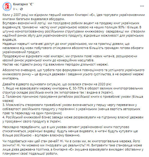 Книжний магазин заявил, что будет торговать российскими книгами. dqxikeidqxitkant