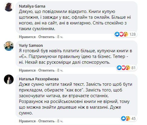 Книжный магазин попал в скандал.