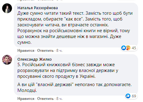 В сети объявили бойкот книжному магазину.