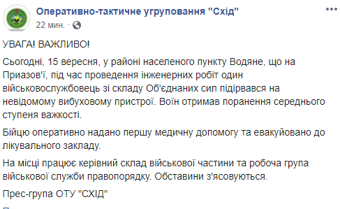 На Донбассе украинский военный подорвался на взрывчатке dqxikeidqxiqqeant