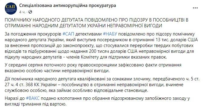 Фищенко сообщили о подозрении. dqxikeidqxitkant