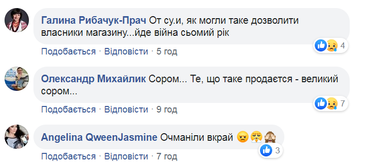 Скандал в Виннице