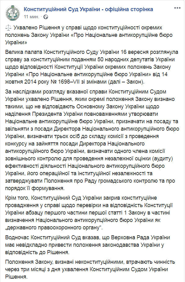 Скриншот из Фейсбук КСУ dqxikeidqxiqqeant