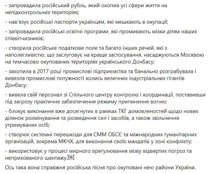 Министр перечислил