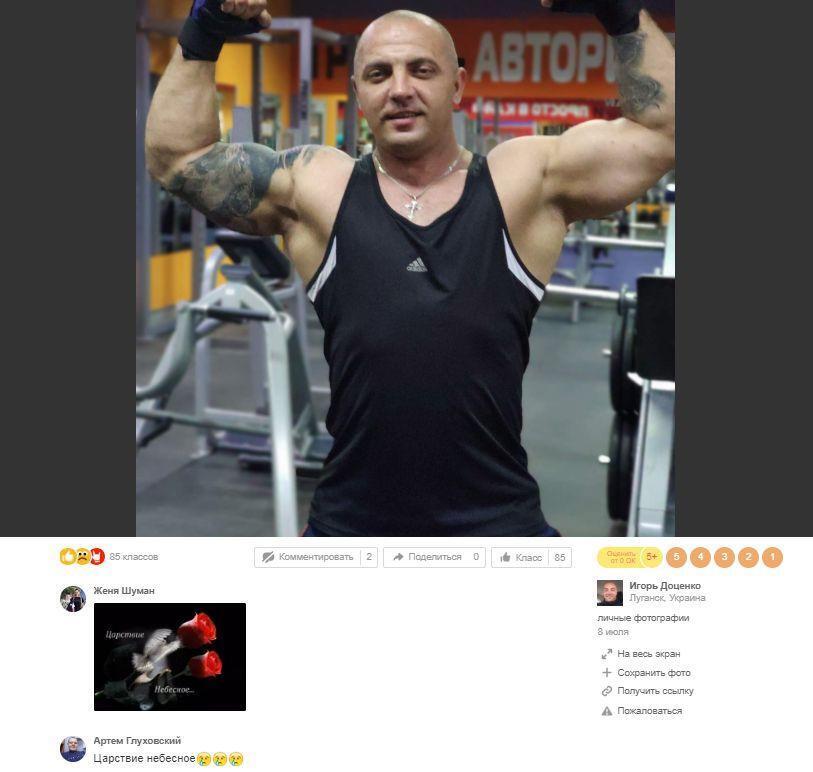 Игорь Доценко был убит во время разборок.