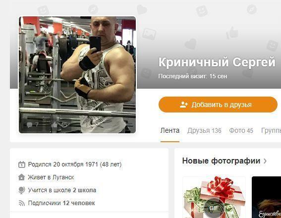 Сергея Криничного расстреляли во время разборок.