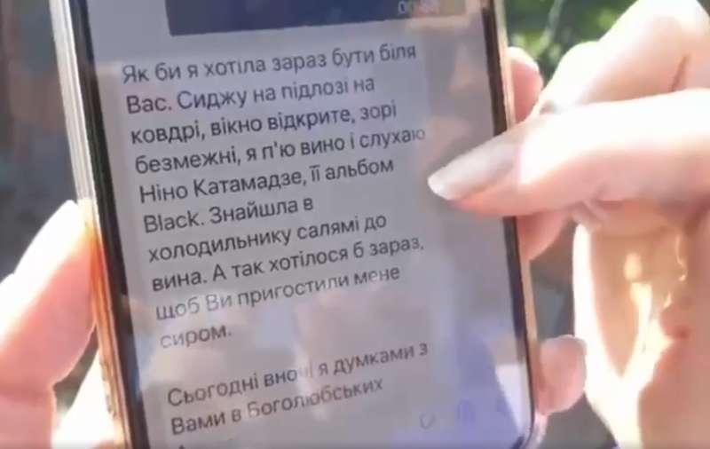 Политик показала переписку. dqxikeidqxitkant