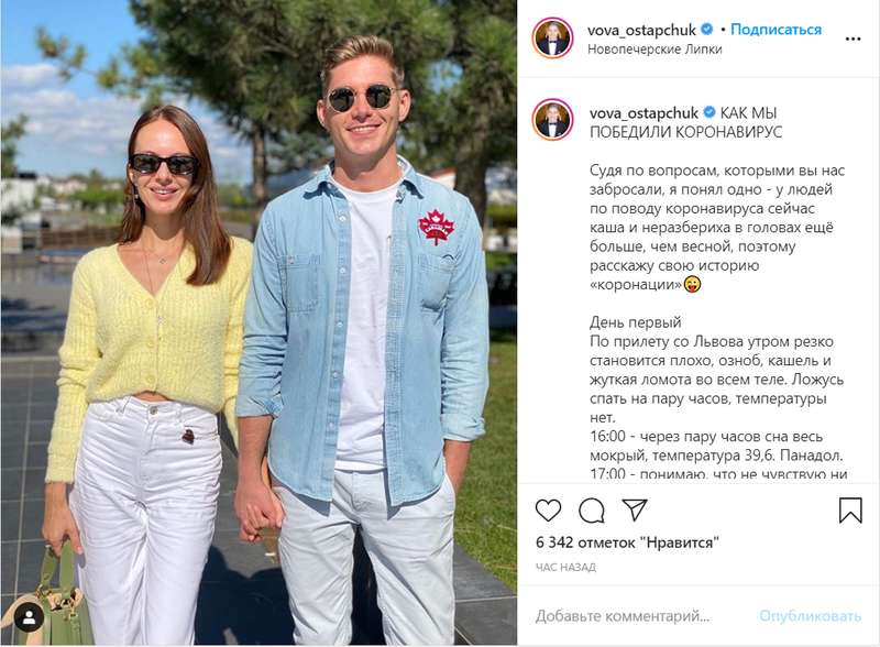 Остапчук о коронавирусе: ад, с каждым днем все хуже dqxikeidqxiqqeant