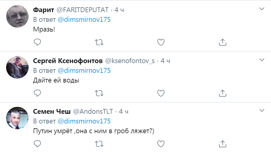 Наталья Поклонская