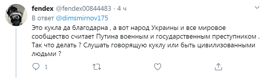 Наталья Поклонская
