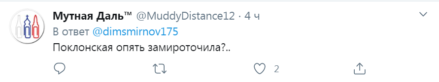 Наталья Поклонская