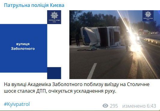 В Киеве фура перевернулась после ДТП и блокировала дорогу. Карта dqxikeidqxiqqeant