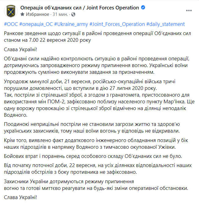 Войска РФ обстреляли ВСУ из гранатометов – штаб ООС dqxikeidqxiqqeant