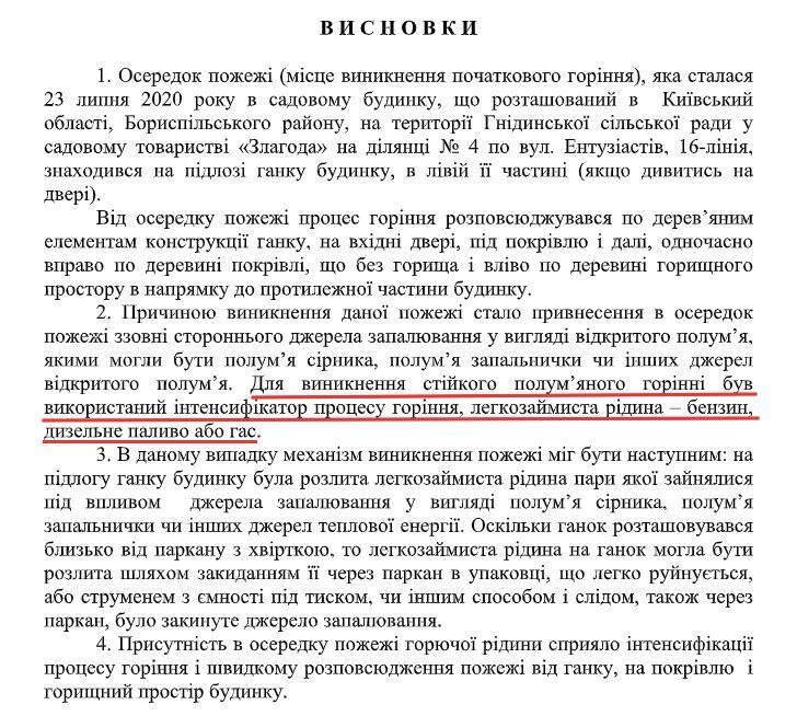 Результат экспертизы. dqxikeidqxiqqeant