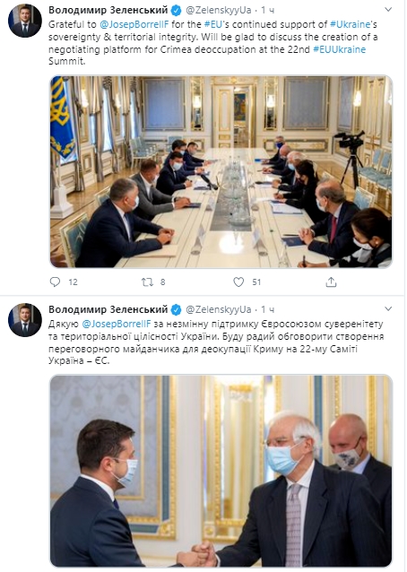 Зеленский намерен поднять вопрос создания переговорной площадки по Крыму на саммите Украина - ЕСЗеленский намерен поднять вопрос создания переговорной площадки по Крыму на саммите Украина - ЕС. Скриншот: Twitter/ Владимир Зеленский dqxikeidqxitkant