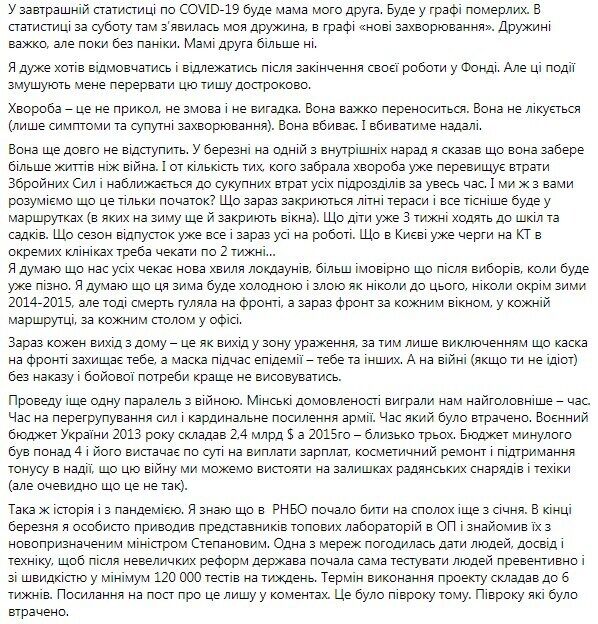 Facebook Виталия Дейнеги. dqxikeidqxiqqeant