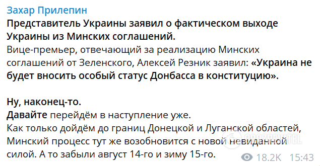 Прилепин разразился угрозами в сторону Украины из-за особого статуса Донбасса. dqxikeidqxitkant