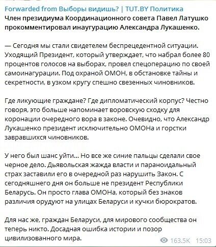 Латушко отметил, что у Лукашенко был шанс уйти.