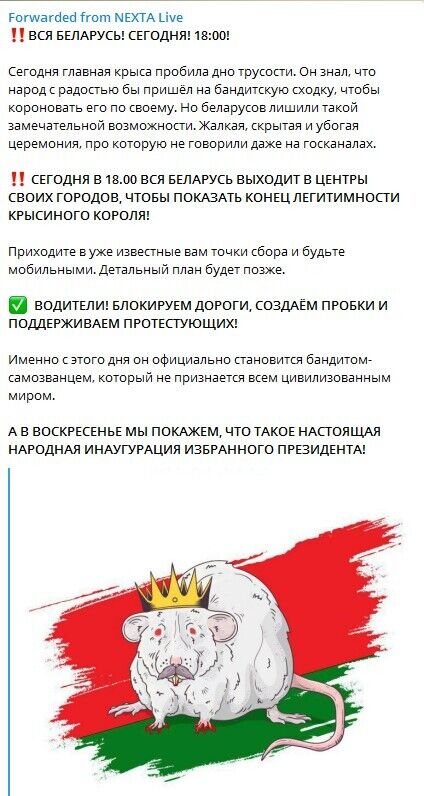 Белорусов позвали на новые протесты. dqxikeidqxiqqeant