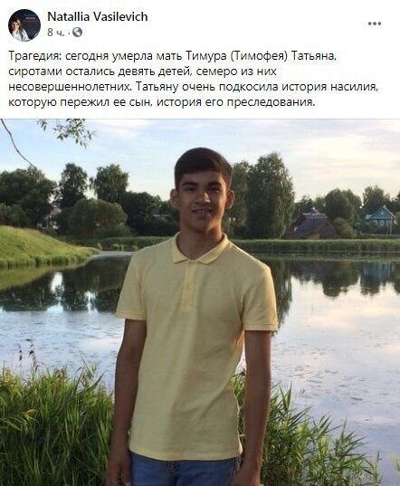 Facebook Натальи Василевич. dqxikeidqxiqqeant