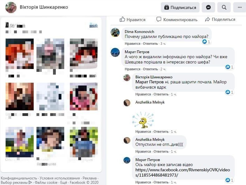 Facebook Виктории Шинкаренко.