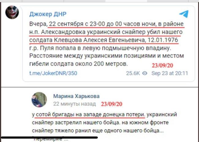 Неизвестный снайпер ликвидировал российского оккупанта на Донбассе, - Бутусов 01 Неизвестный снайпер ликвидировал российского оккупанта на Донбассе, - Бутусов 01 dqxikeidqxiqqeant