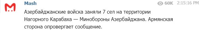 Азербайджан заявил об освобождении 7 сел Нагорного Карабаха dqxikeidqxitkant