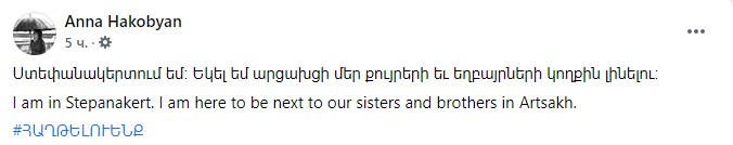 Анны Акопян - фейсбук жены Пашиняна dqxikeidqxitkant
