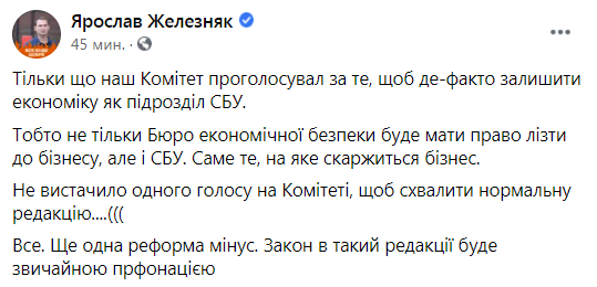 Полный пост Железняка. dqxikeidqxiqqeant