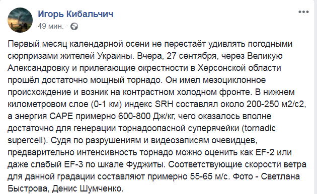 Скриншот из Фейсбук Игоря Кибальчича dqxikeidqxitkant