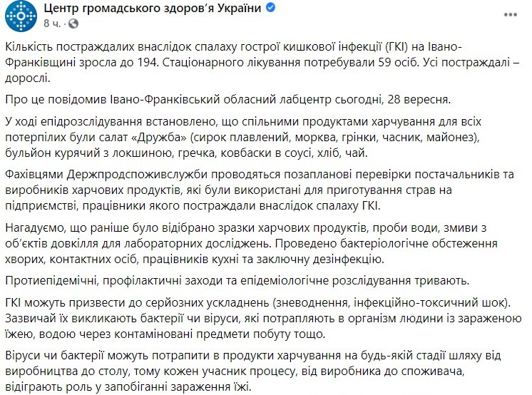 Найдена причина массового отравления в Коломые dqxikeidqxitkant