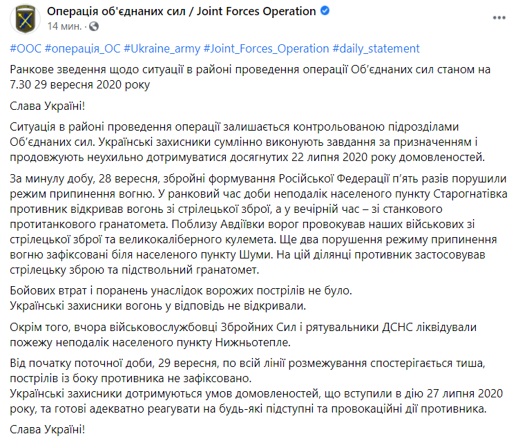 Сведения с фронта за 28 сентября. dqxikeidqxitkant