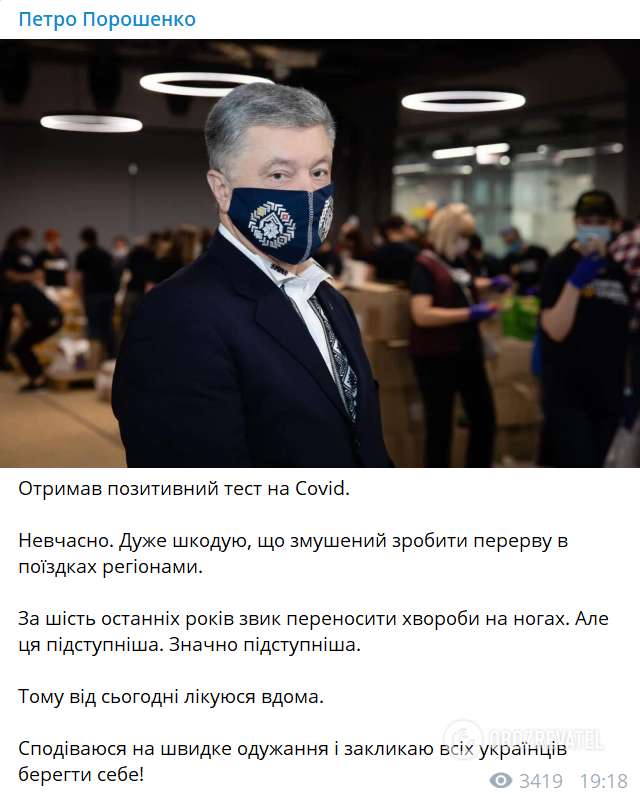 У Порошенко обнаружили COVID-19. dqxikeidqxiqqeant