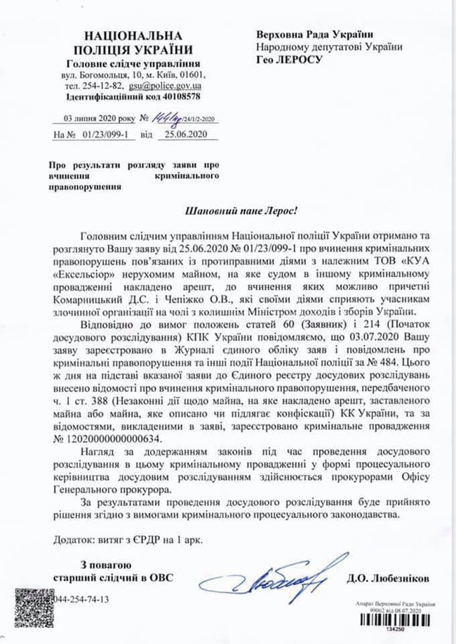 Ð—ÐµÐ»ÐµÐ½ÑÑŒÐºÐ¸Ð¹ Ð½Ð°Ñ†ÑŒÐºÑƒÐ²Ð°Ð² Ð½Ð° Ð¼ÐµÐ½Ðµ ÐÐ ÐœÐ, Ñ‚Ñ€ÐµÐ±Ð° Ñ‰Ðµ Ð½Ð°Ñ†ÑŒÐºÑƒÐ²Ð°Ñ‚Ð¸ Ð”ÐµÑ€Ð¶ÐºÐ¾ÑÐ¼Ð¾Ñ, - Ð›ÐµÑ€Ð¾Ñ 01 dqxikeidqxiqqeant