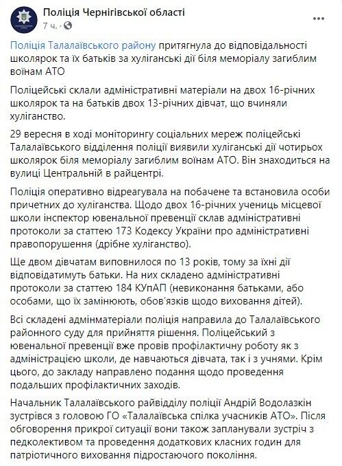 Полиция привлекла к ответственности школьниц и их родителей за хулиганские действия dqxikeidqxitkant