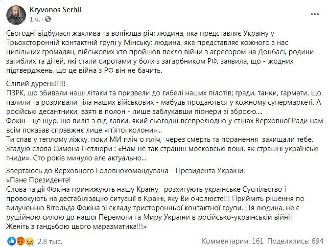 Facebook Сергея Кривоноса. dqxikeidqxiqqeant