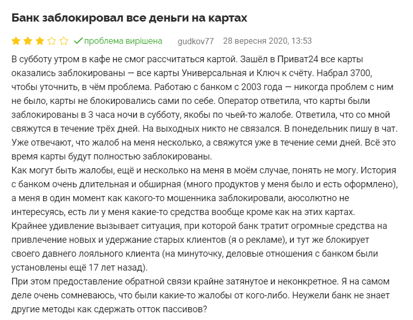 ПриватБанк блокирует карты клиентов из-за несуществующих жалоб: все подробности ПриватБанк блокирует карты клиентов из-за несуществующих жалоб: все подробности dqxikeidqxiqqeant